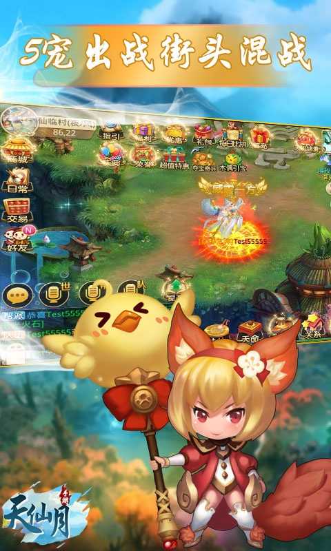 天仙月（送648充值）变态版