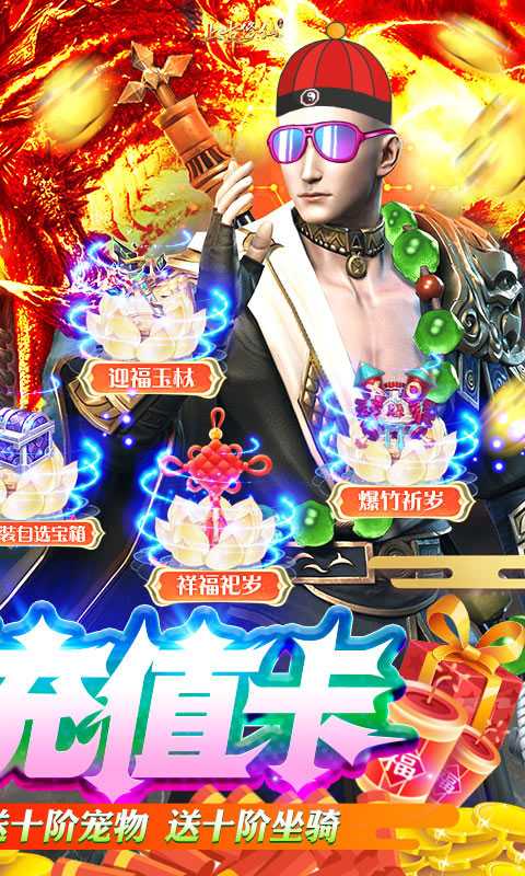 上古修仙（送10万无门槛）变态版