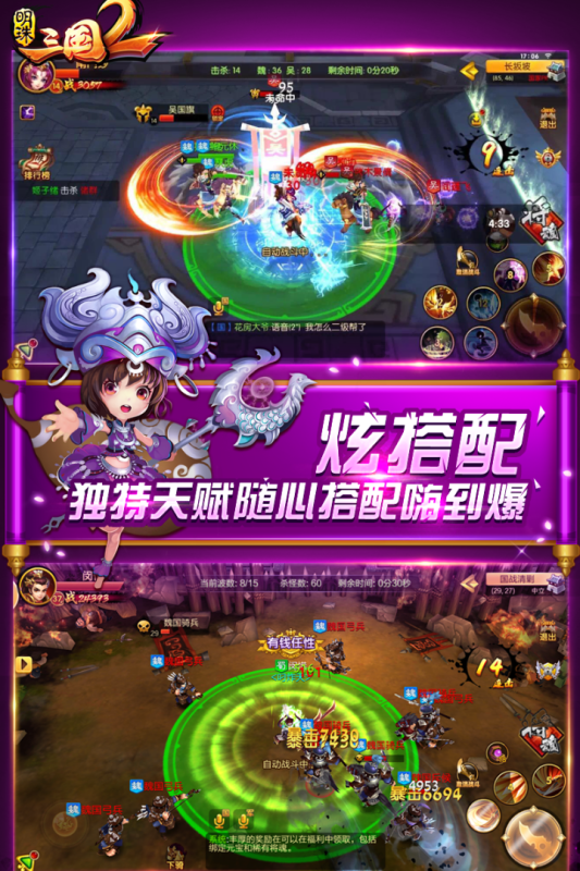明珠三国2（游戏吧）