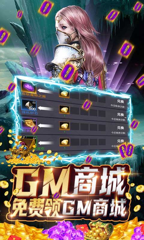 魔狩战纪（送GM十万充）变态版