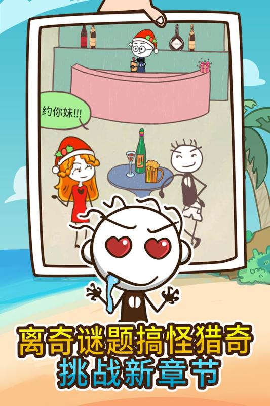 史上最坑爹的游戏4（游戏吧）