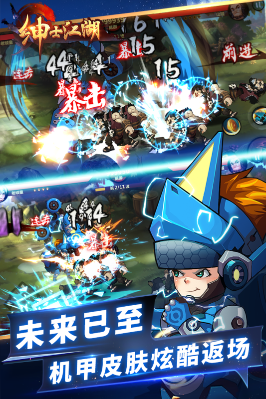 绅士江湖（游戏吧）