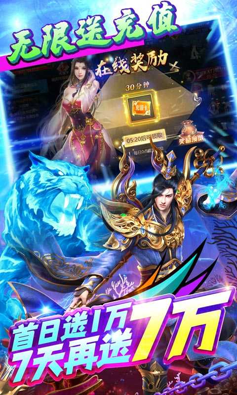 上古修仙（送10万无门槛）变态版