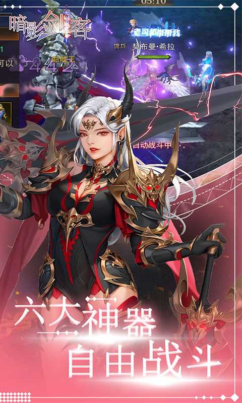 暗影剑客（送超强神器）变态版