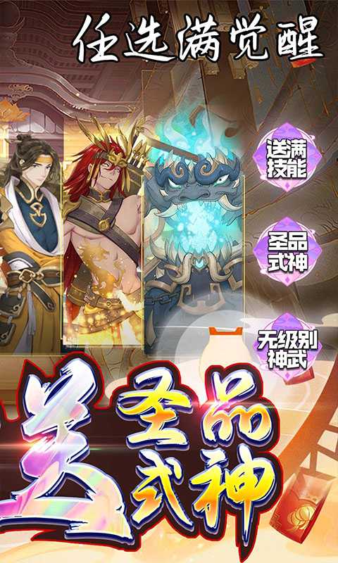 天逆（毕业式神刷充）变态版