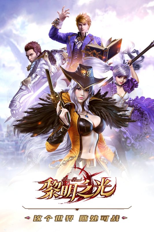 黎明之光（游戏吧）