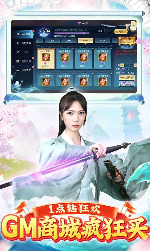 白蛇仙劫（GM无限刷充）变态版
