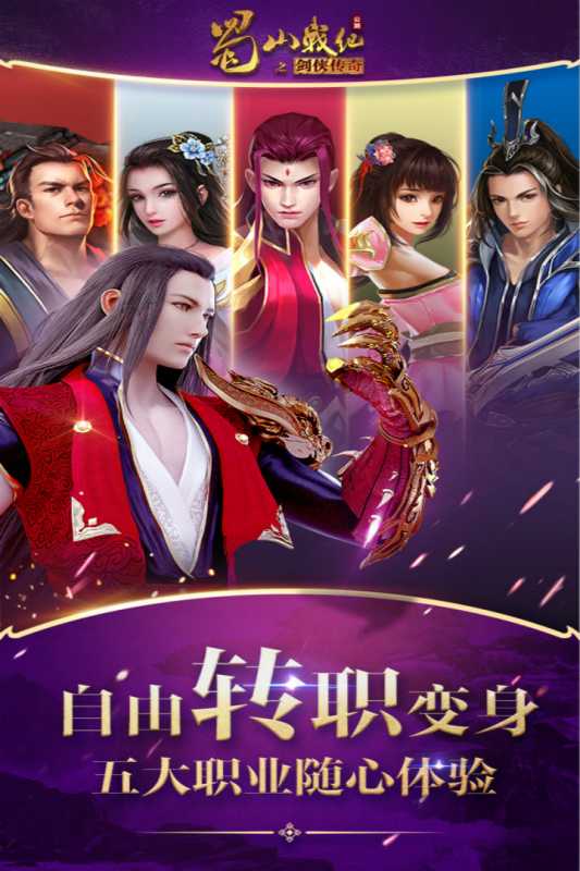 蜀山战纪（游戏吧）