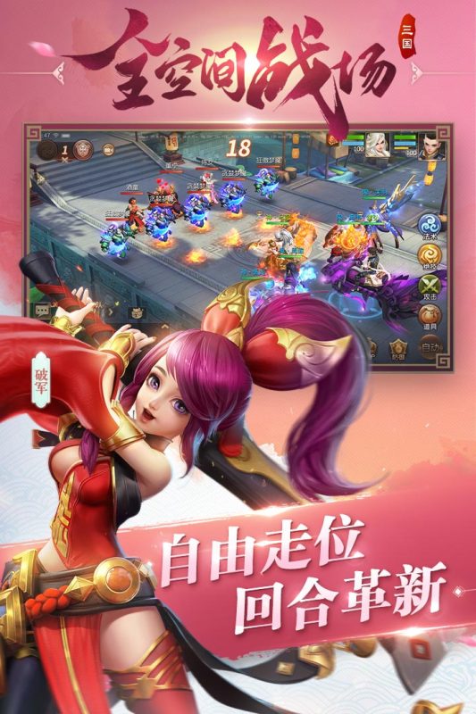 三国如龙传（游戏吧）