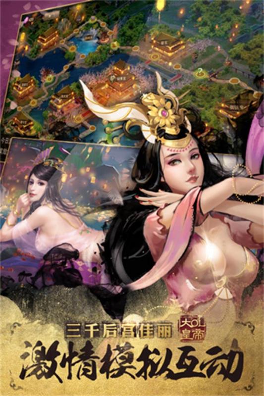 大皇帝手游（游戏吧）