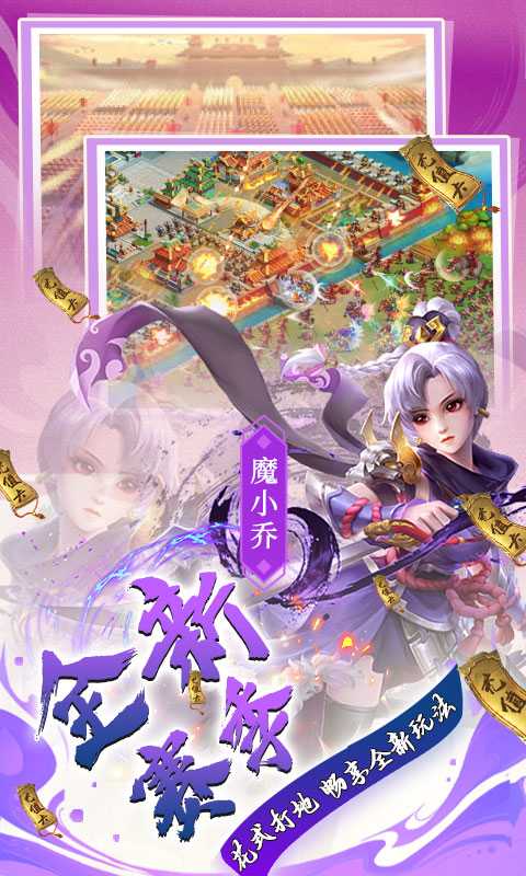 三国大领主（无限免充余额）变态版