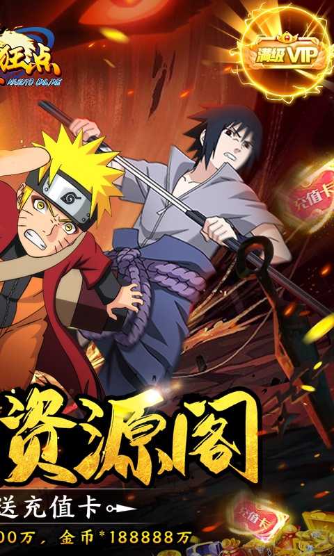 魔星狂点（无限资源）变态版
