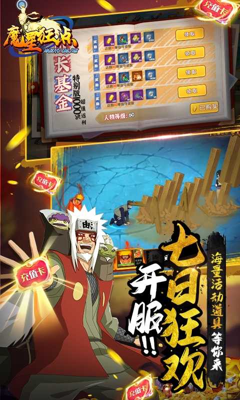 魔星狂点（无限资源）变态版