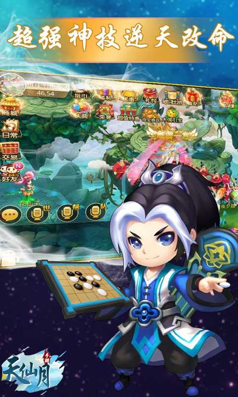 天仙月（送648充值）变态版