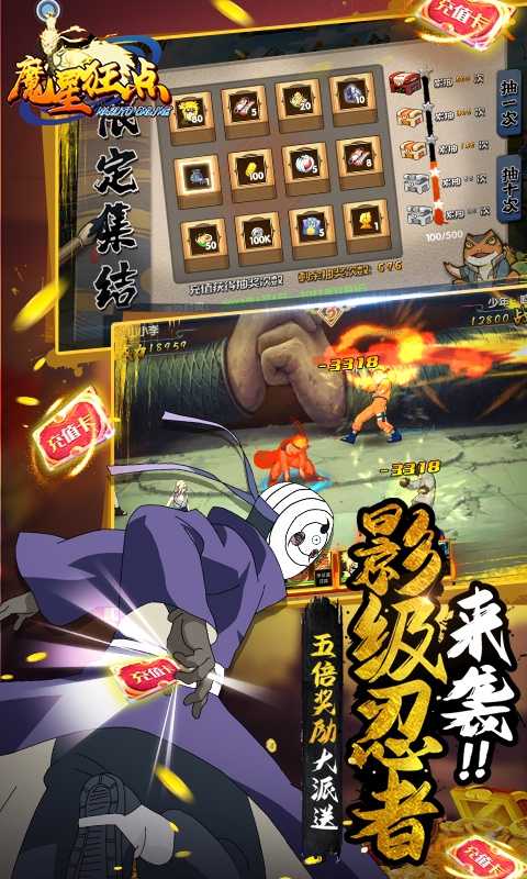 魔星狂点（无限资源）变态版