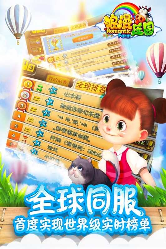 浪漫庄园（游戏吧）