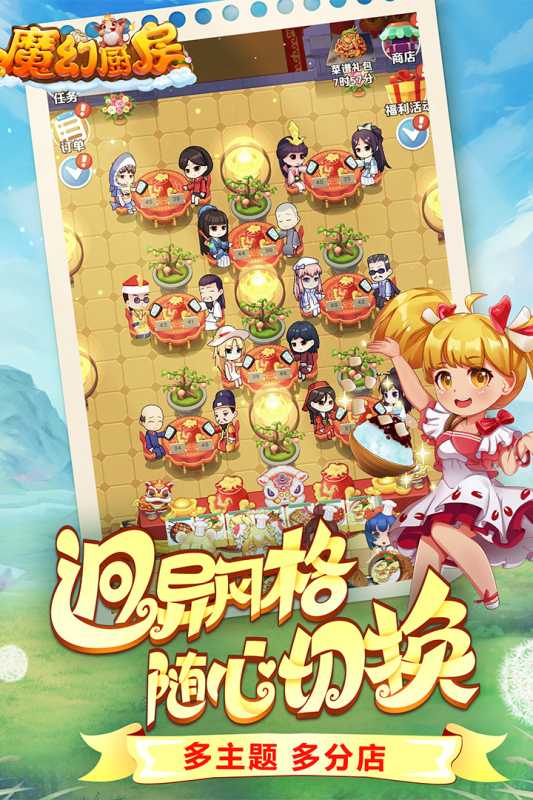 魔幻厨房（游戏吧）