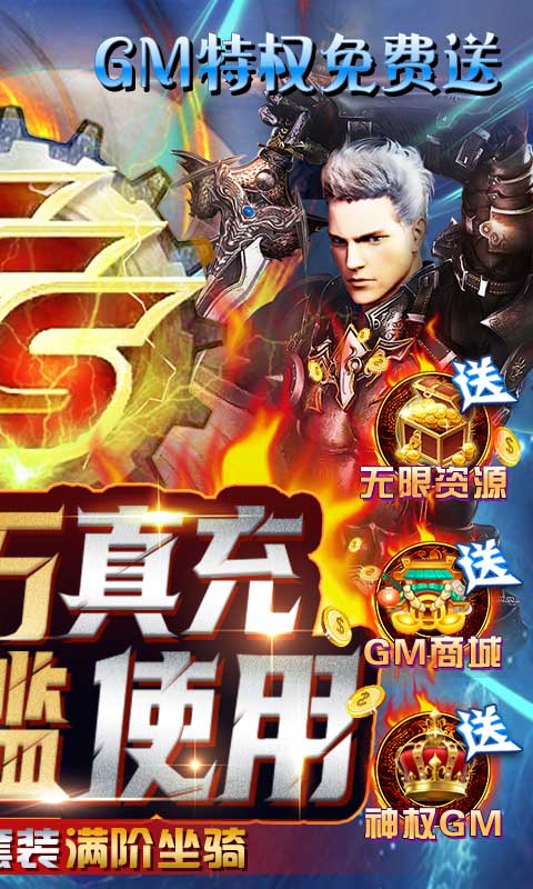 魔狩战纪（送GM十万充）变态版