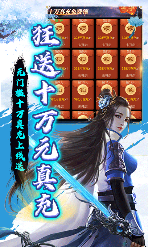 魔灵纪元（送十万真充）变态版