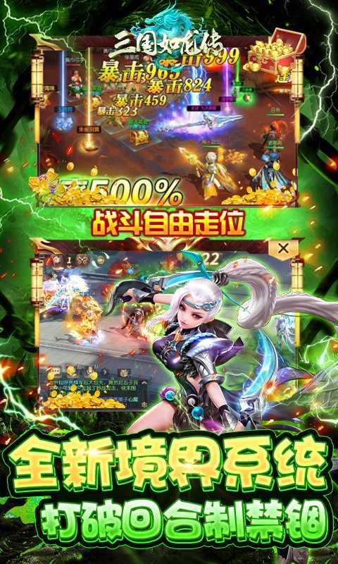 三国如龙传（现金点直充版）变态版