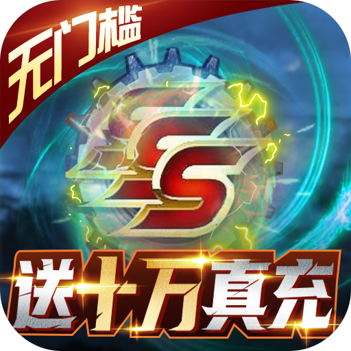 魔狩战纪（送GM十万充）变态版