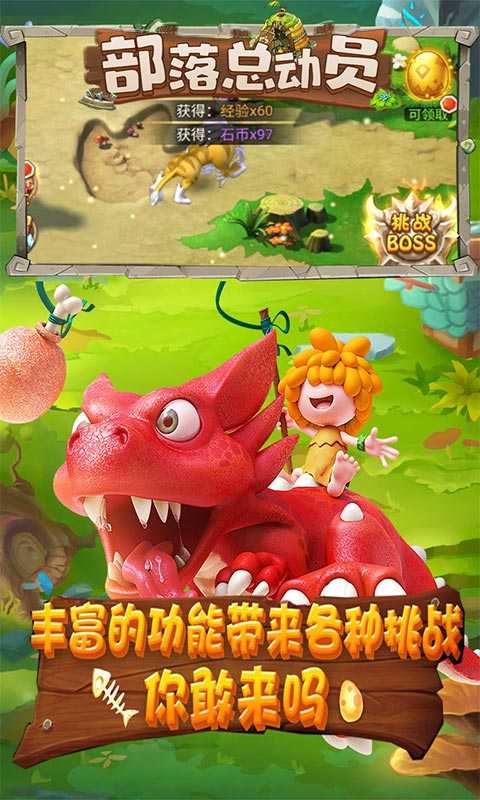 部落总动员（无限送福利）变态版