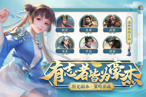豪杰成长计划（游戏吧）