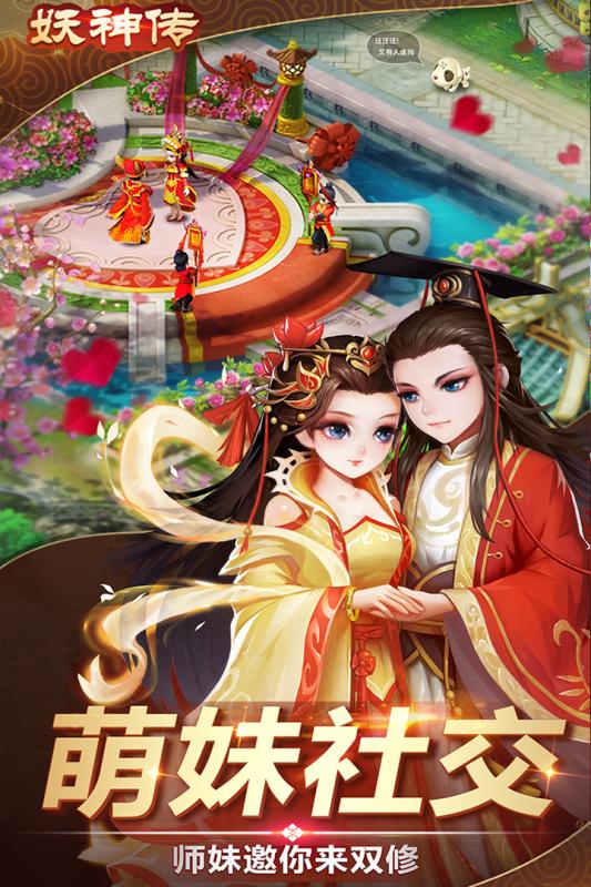 妖神传（游戏吧）