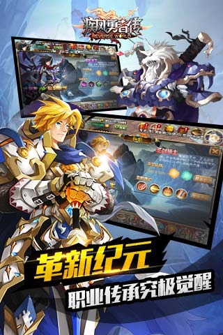 疾风勇者传（游戏吧）