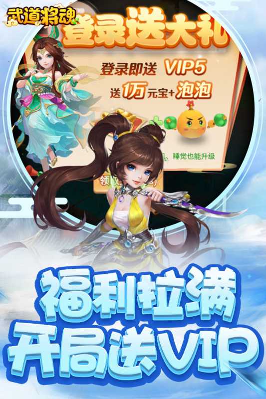 武道将魂（游戏吧）