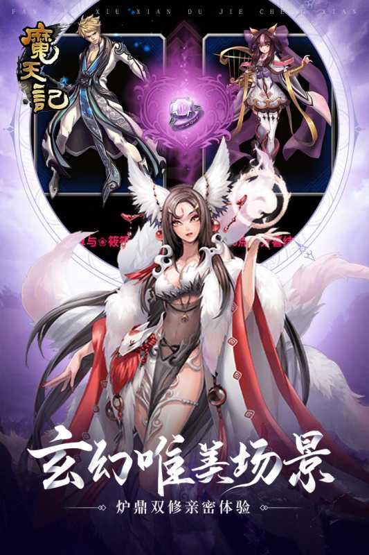 魔天记（游戏吧）