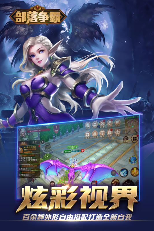 部落争霸（游戏吧）