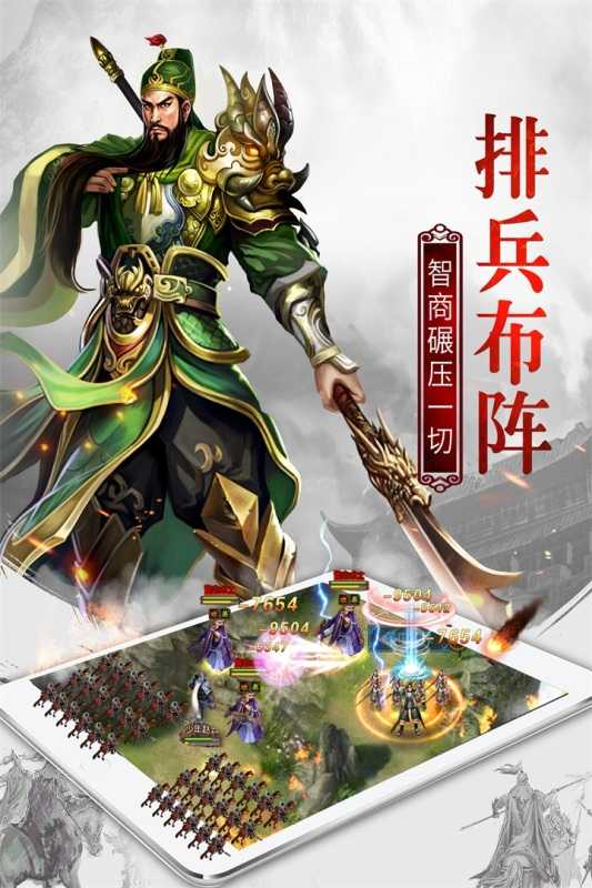 权御三国（游戏吧）