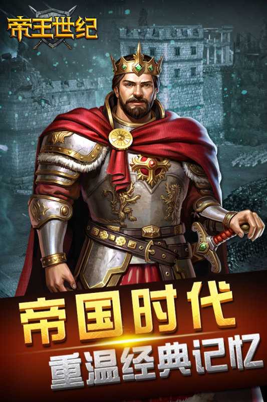 帝王世纪（游戏吧）