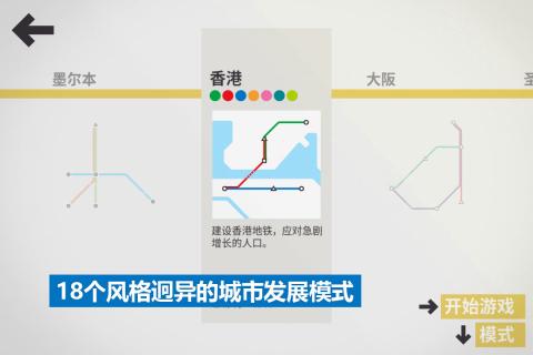 模拟地铁（游戏吧）