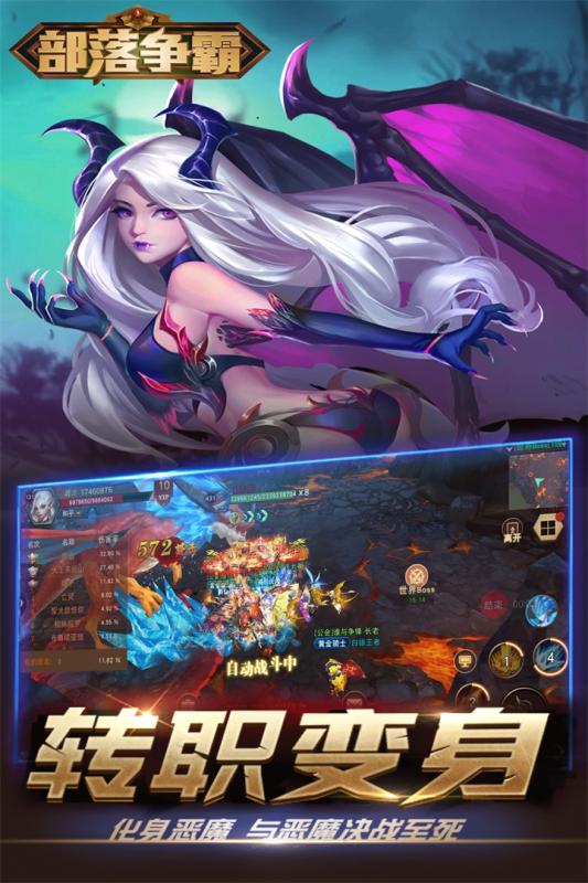 部落争霸（游戏吧）