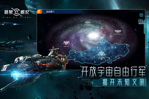 超星崛起（游戏吧）