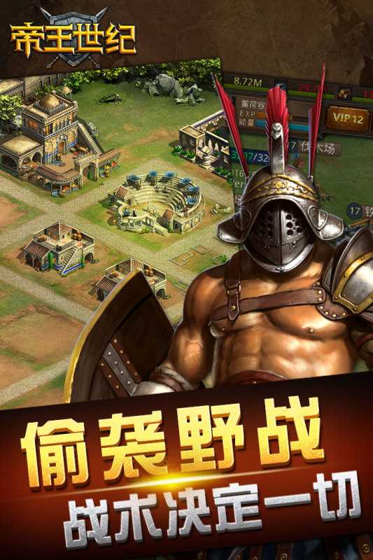 帝王世纪（游戏吧）