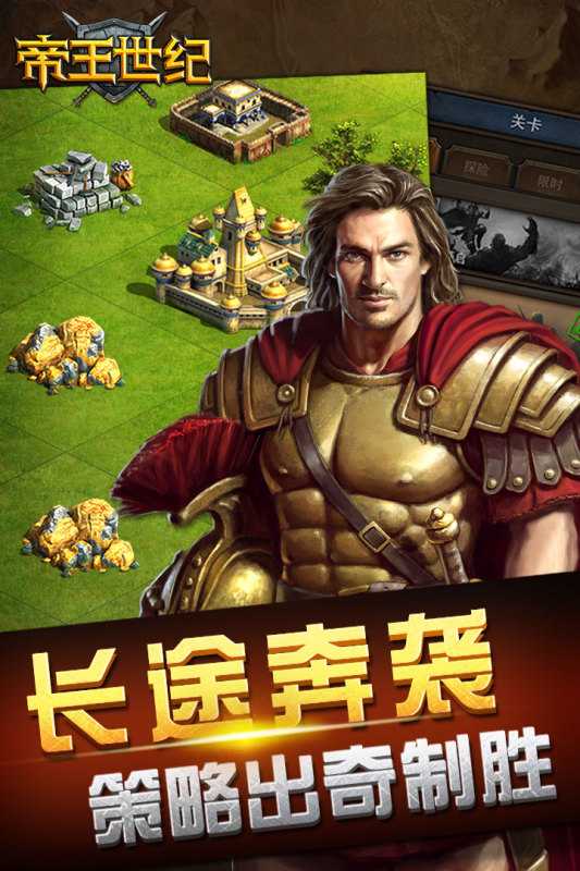 帝王世纪（游戏吧）