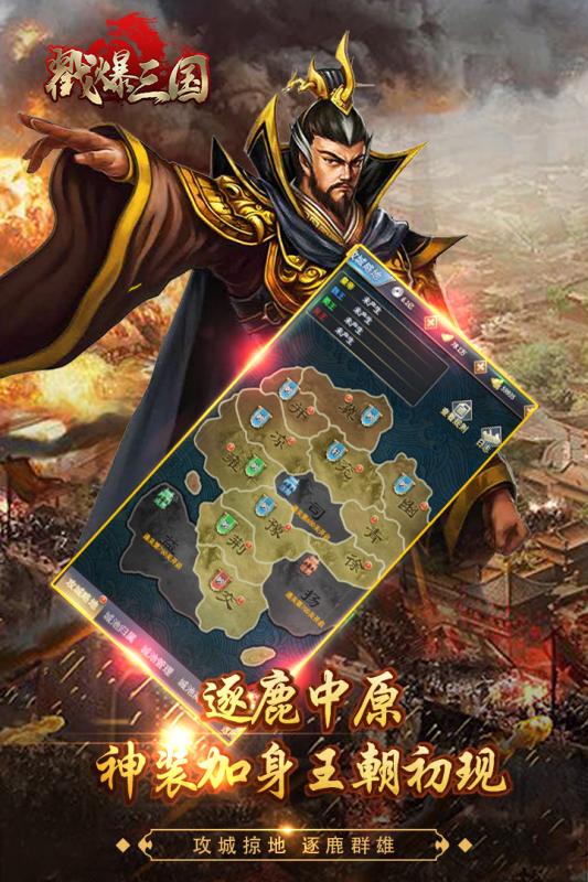 戳爆三国（游戏吧）