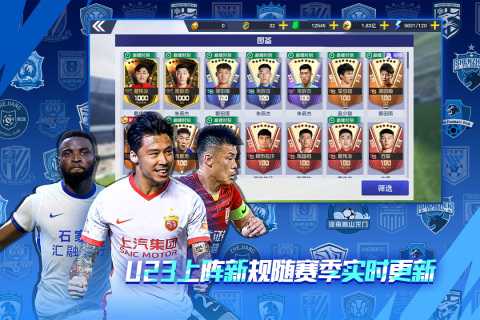 中超风云2（游戏吧）