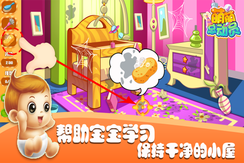 萌萌总动员（游戏吧）