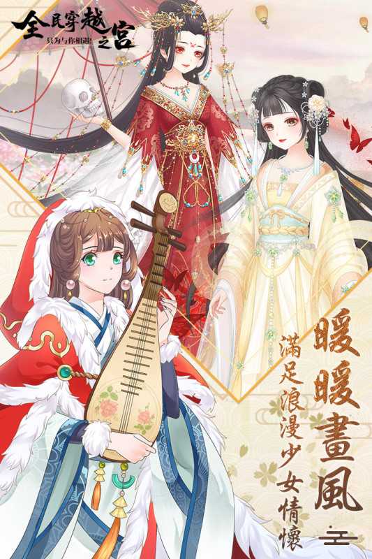 全民穿越之宫（游戏吧）