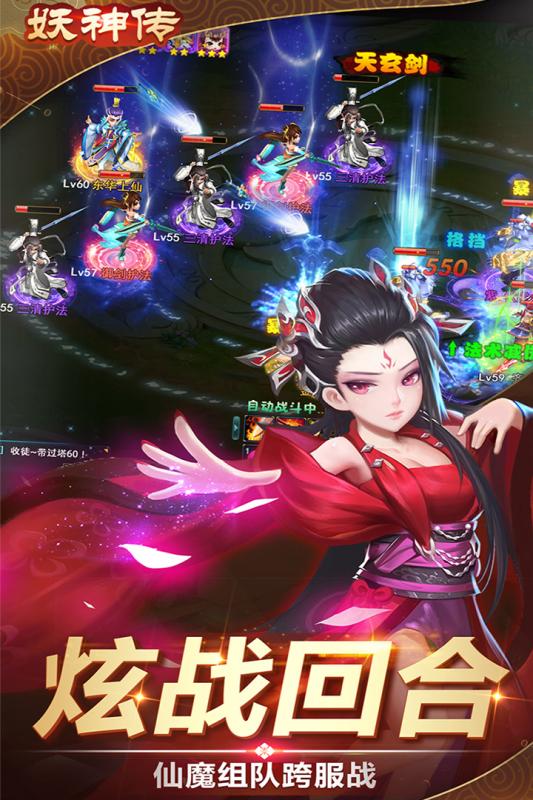 妖神传（游戏吧）