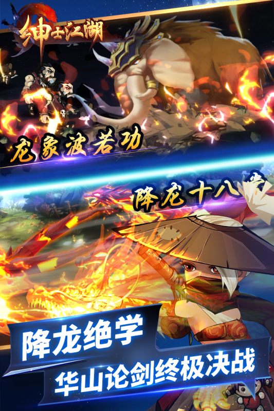 绅士江湖（游戏吧）