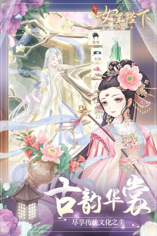 全民养成之女皇陛下（游戏吧）