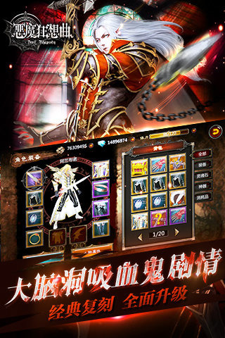 恶魔狂想曲（游戏吧）