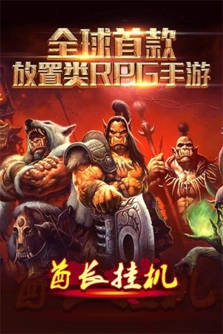 酋长挂机（游戏吧）