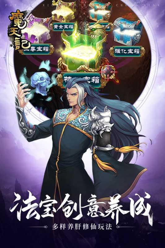 魔天记（游戏吧）