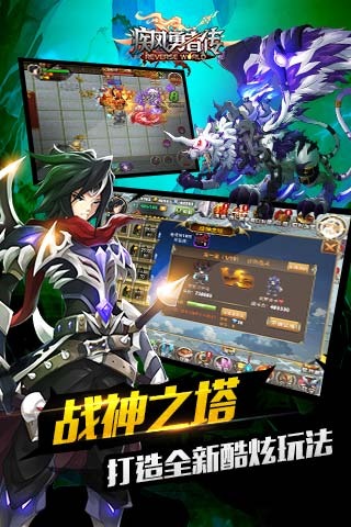 疾风勇者传（游戏吧）